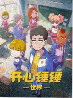 97影视青春动漫 纸上飞行